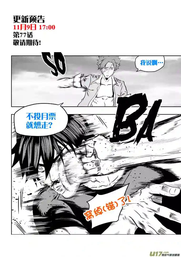 噬规者第76话 雷恩出场