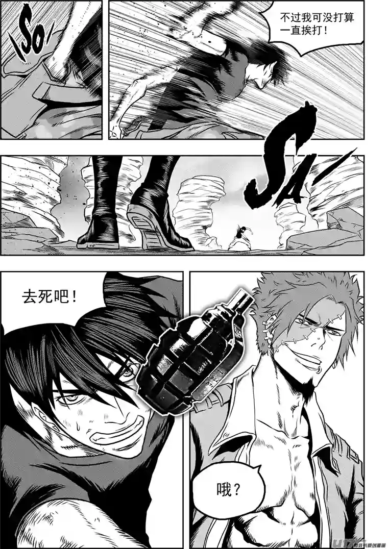 噬规者第77话 冰与火