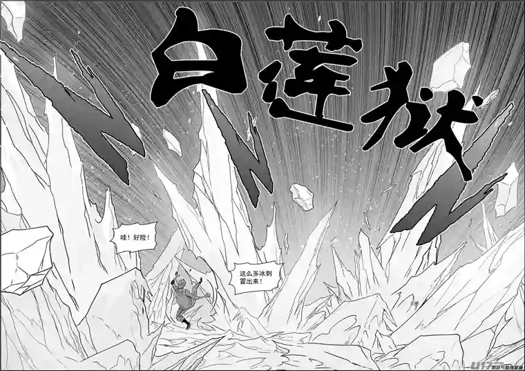 噬规者第77话 冰与火