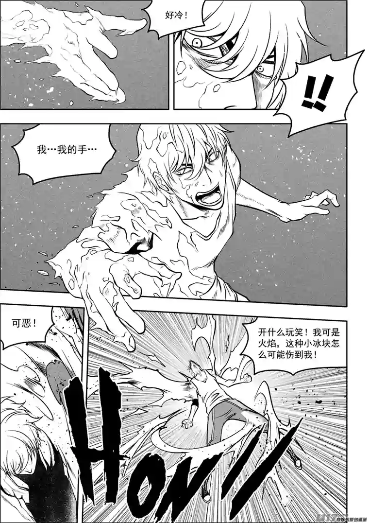 噬规者第77话 冰与火