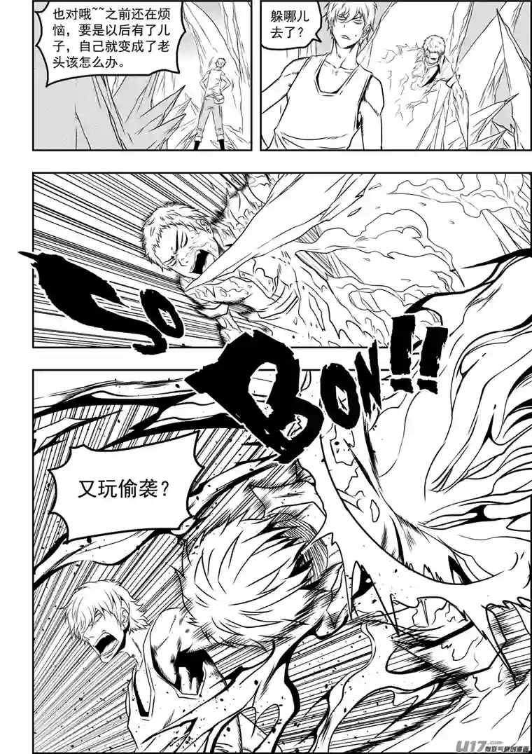 噬规者第77话 冰与火