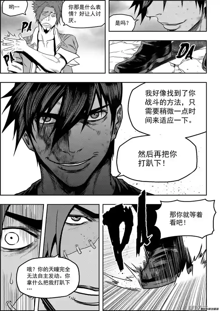 噬规者第78话 空间转移