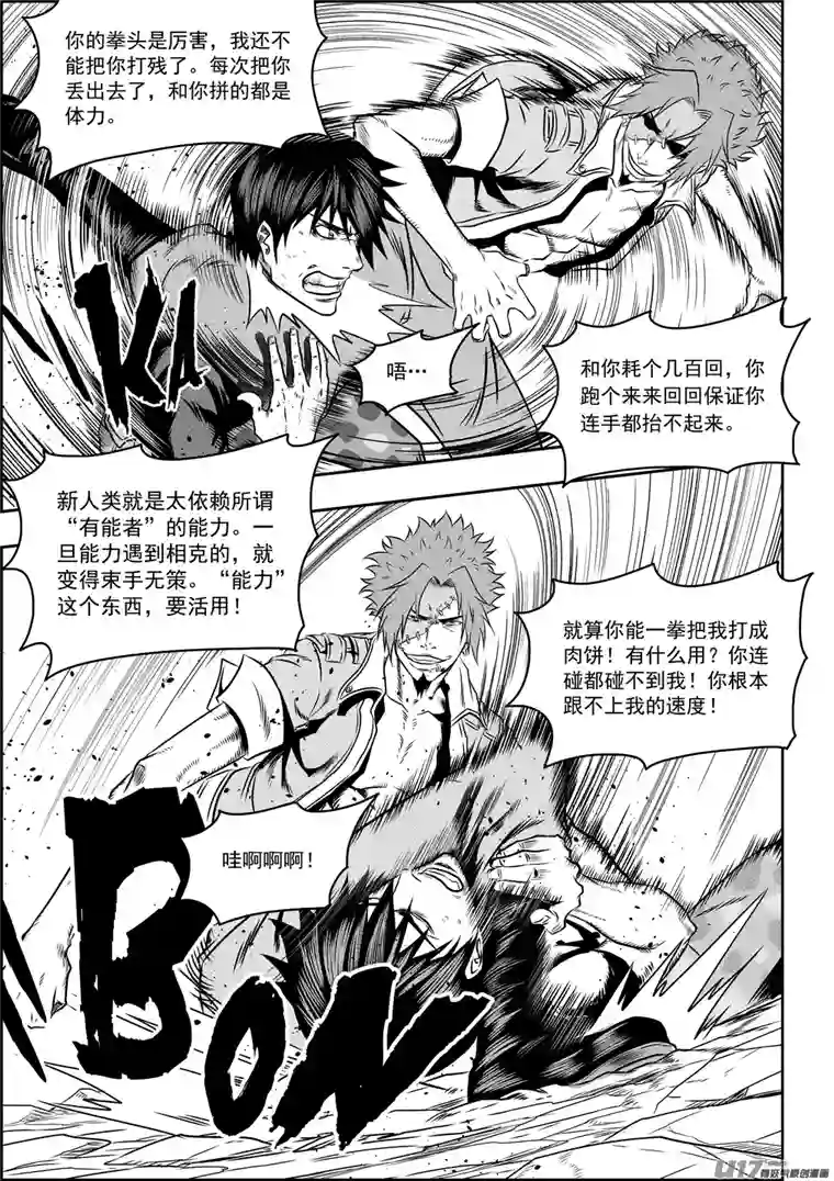 噬规者第78话 空间转移