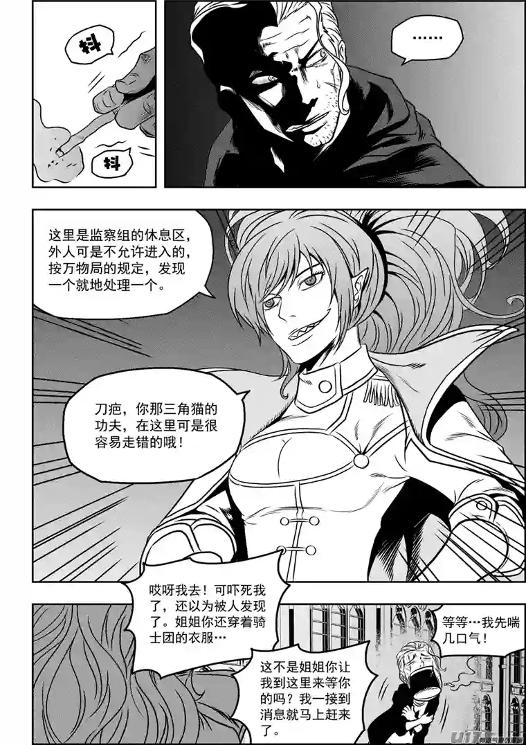 噬规者第78话 空间转移