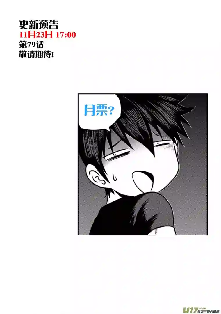 噬规者第78话 空间转移