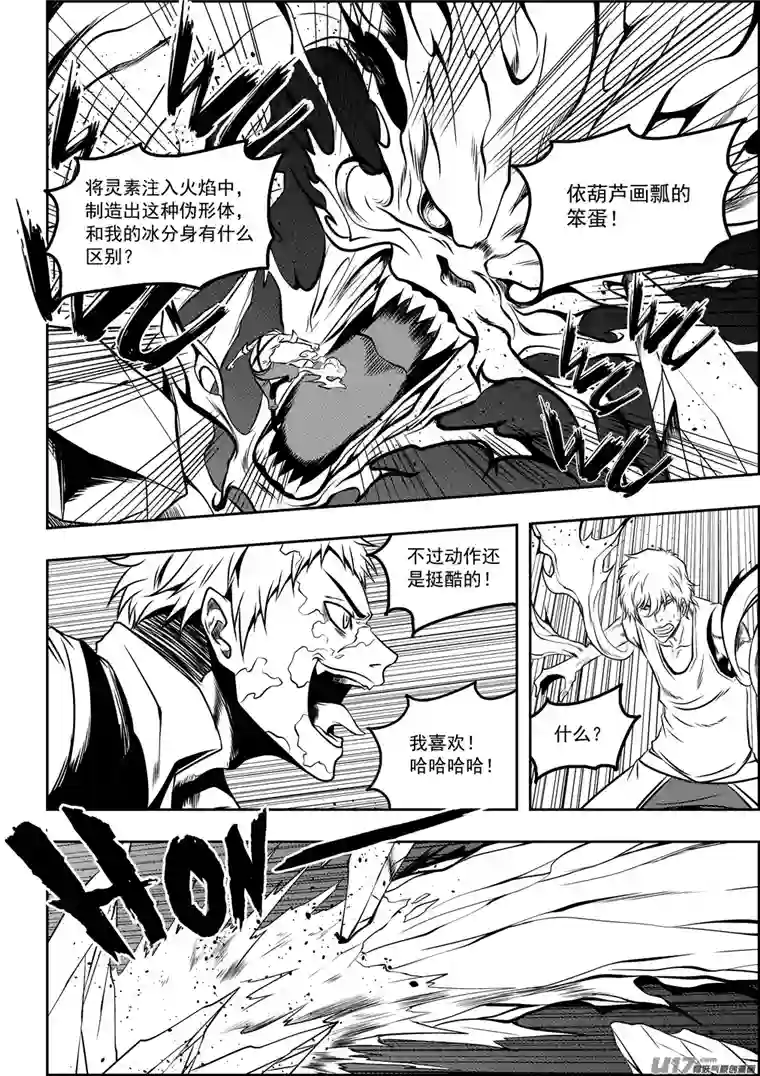 噬规者第79话 赤魂炎