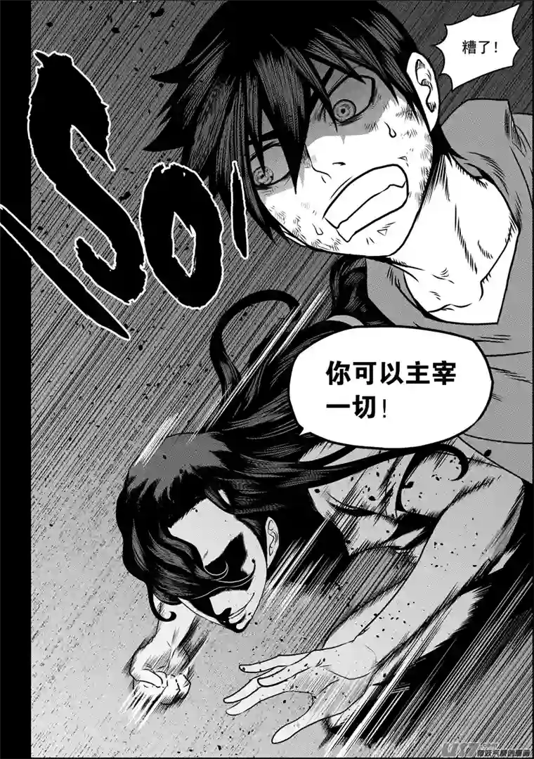 噬规者第80话 速度的极限