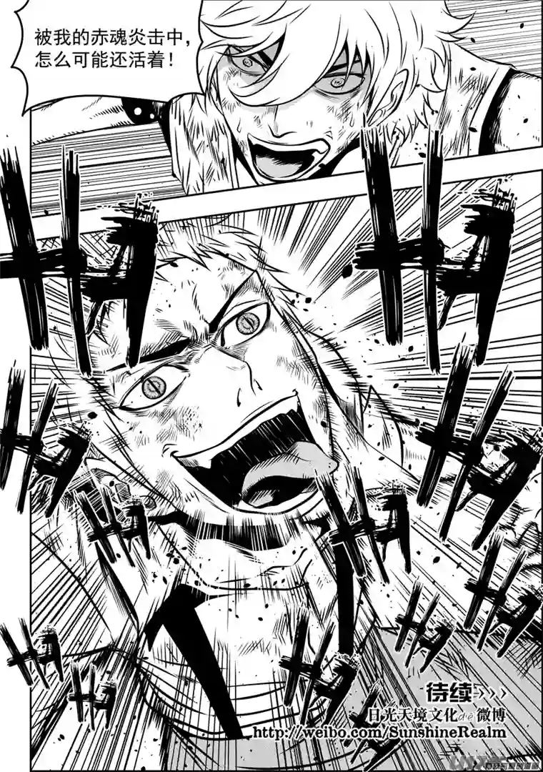 噬规者第80话 速度的极限