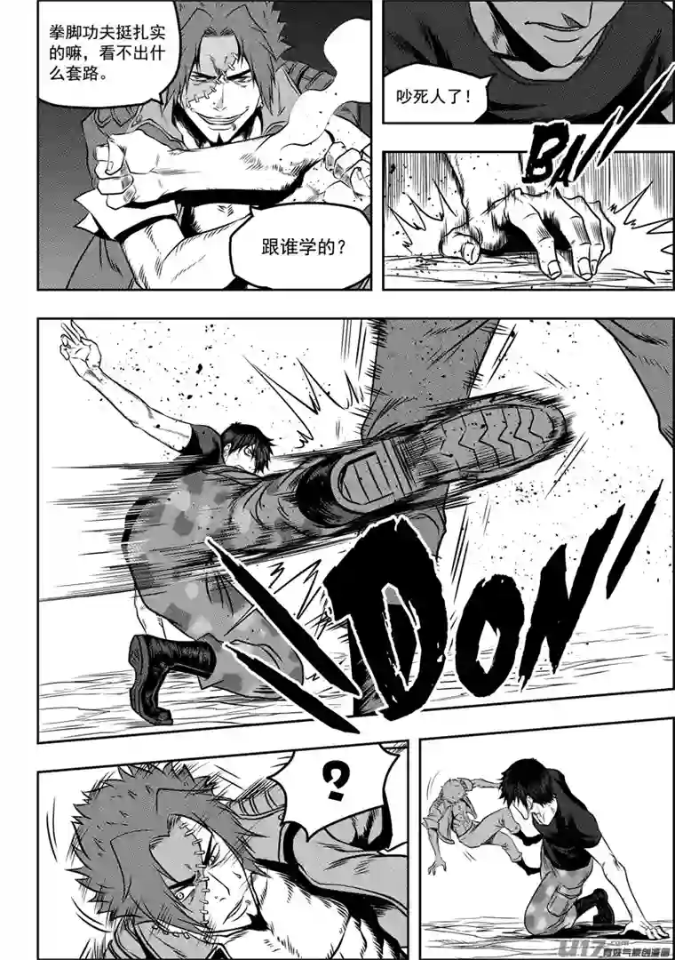 噬规者第80话 速度的极限