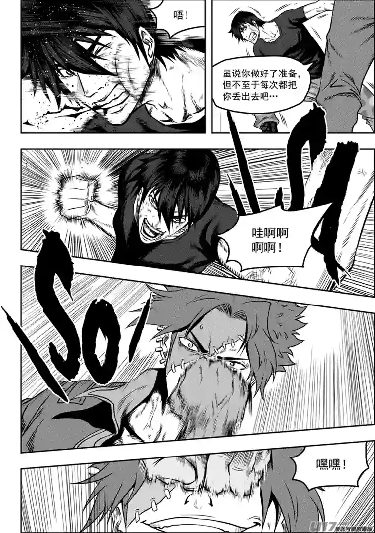 噬规者第80话 速度的极限