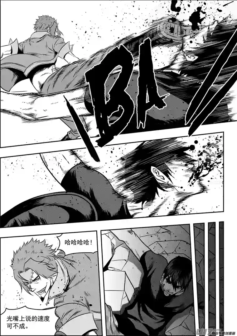 噬规者第80话 速度的极限