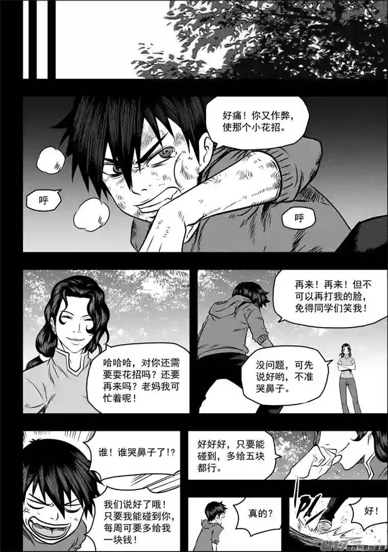 噬规者第80话 速度的极限