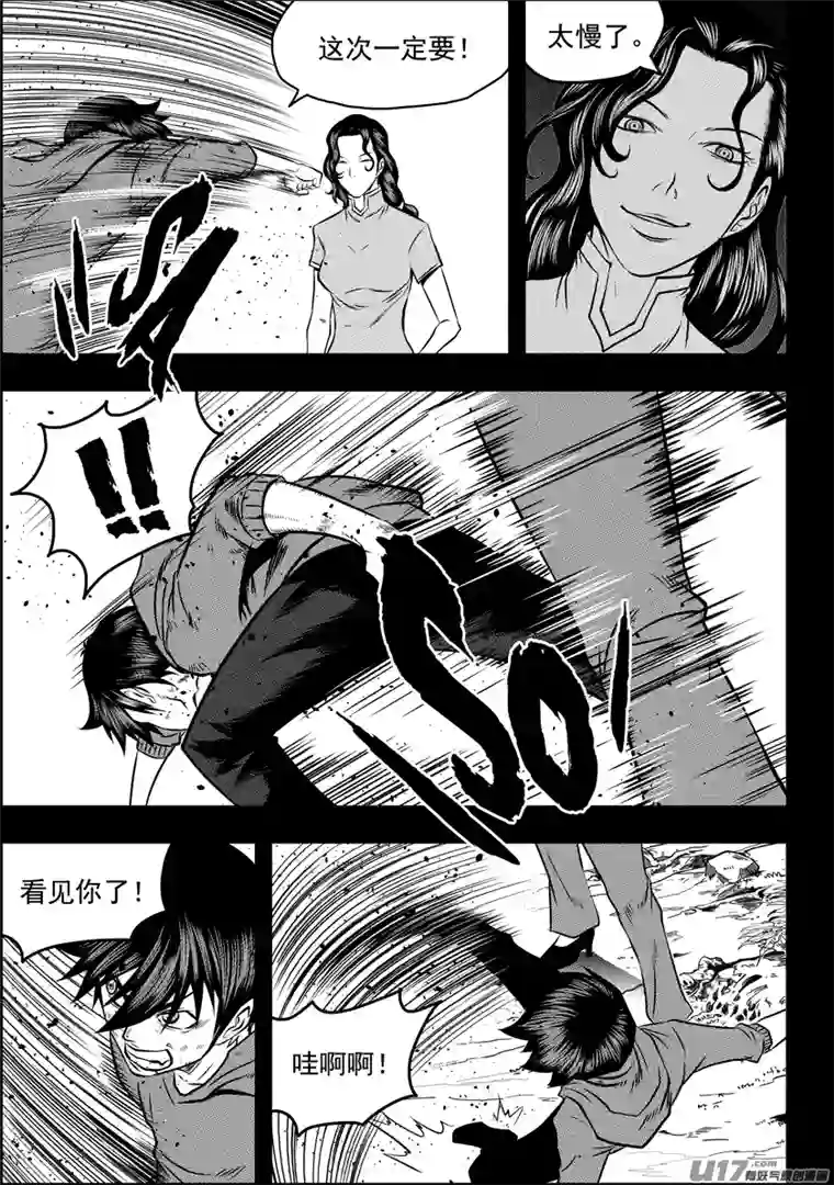 噬规者第80话 速度的极限