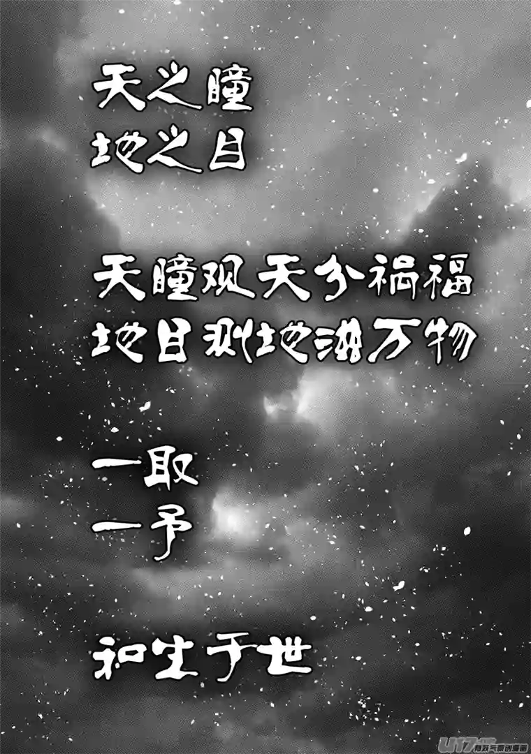 噬规者第87话 地目