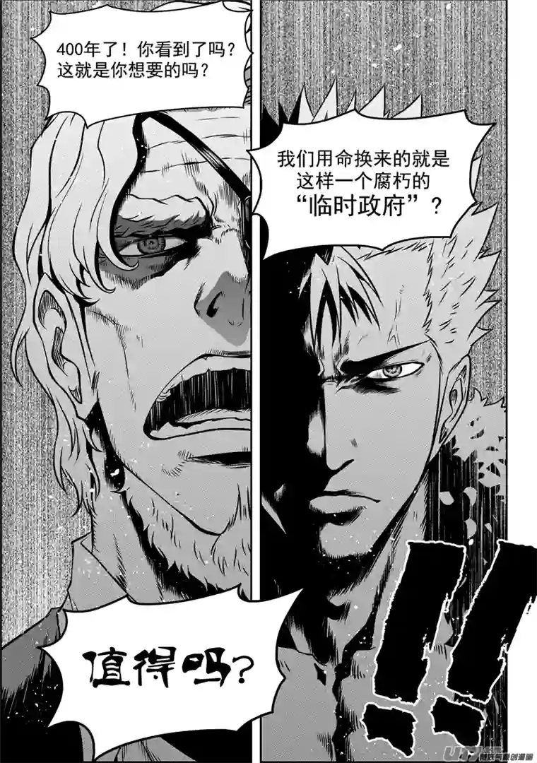 噬规者第87话 地目