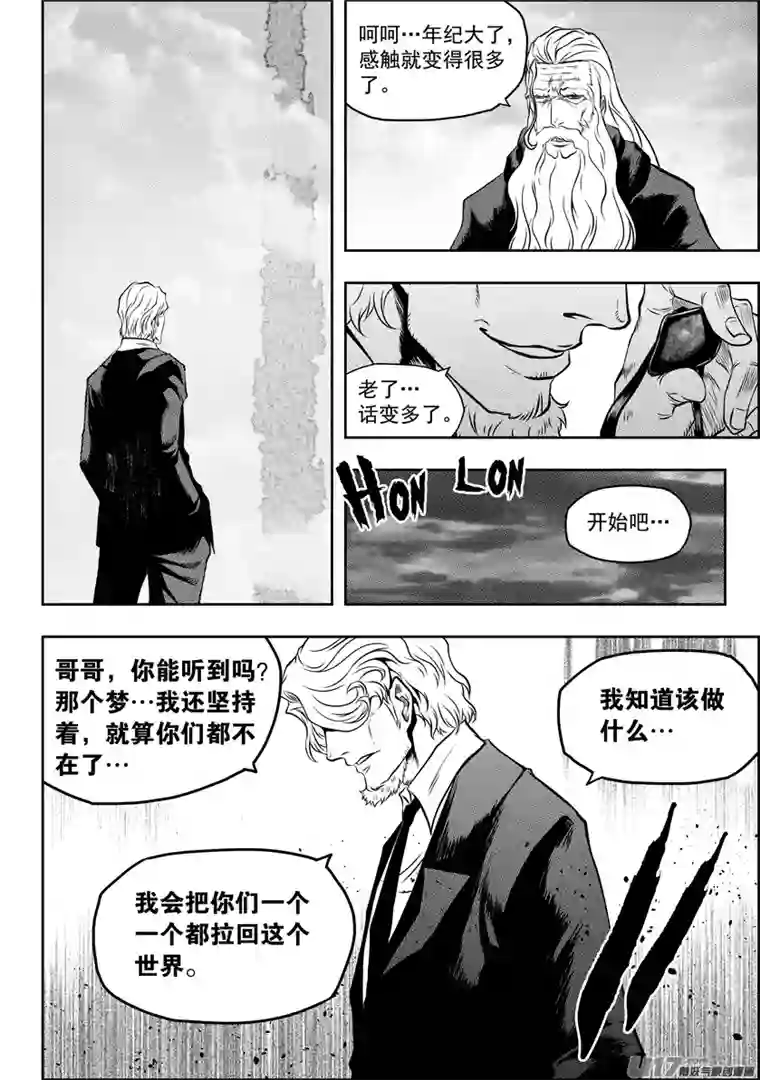 噬规者第87话 地目