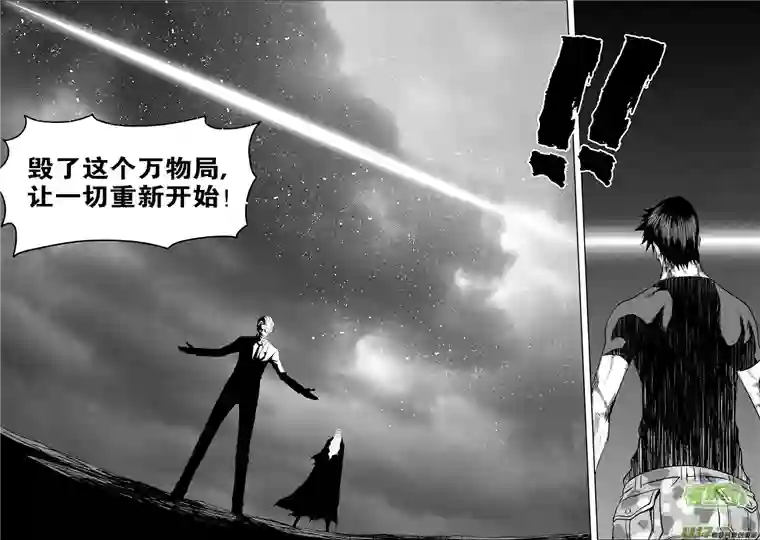 噬规者第87话 地目