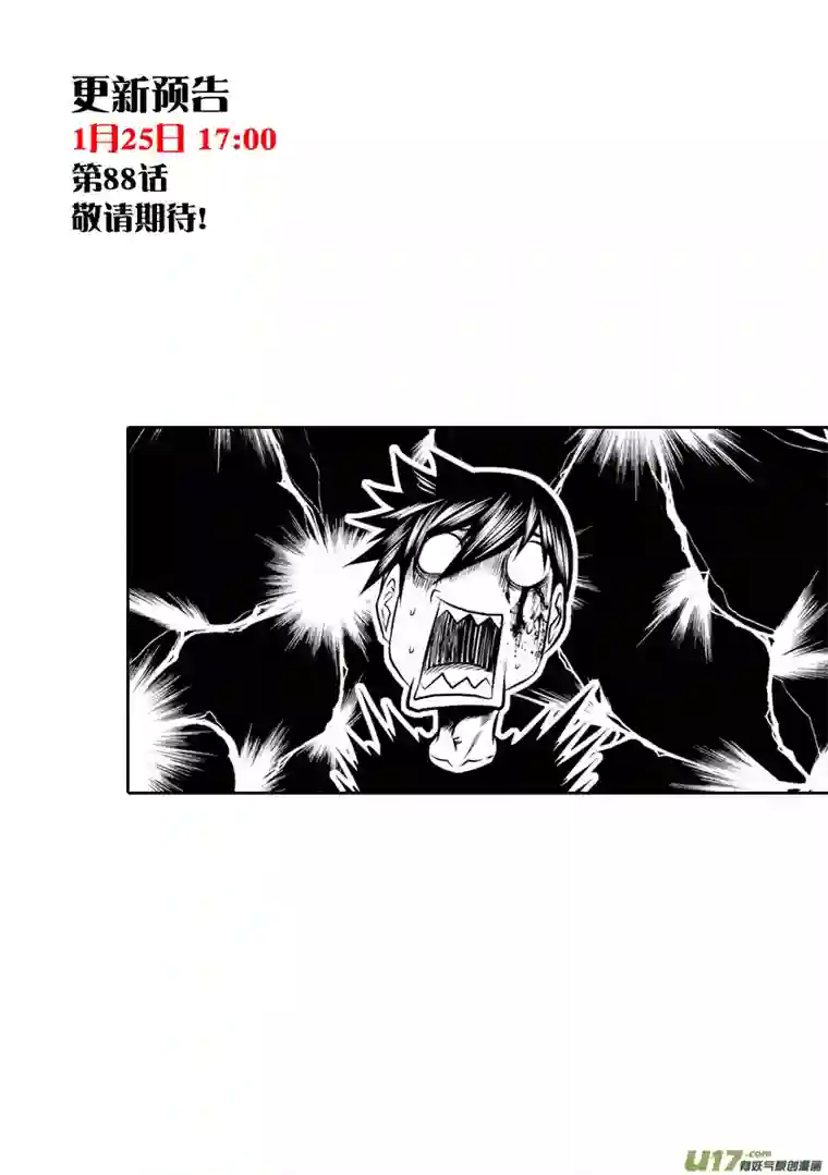 噬规者第87话 地目