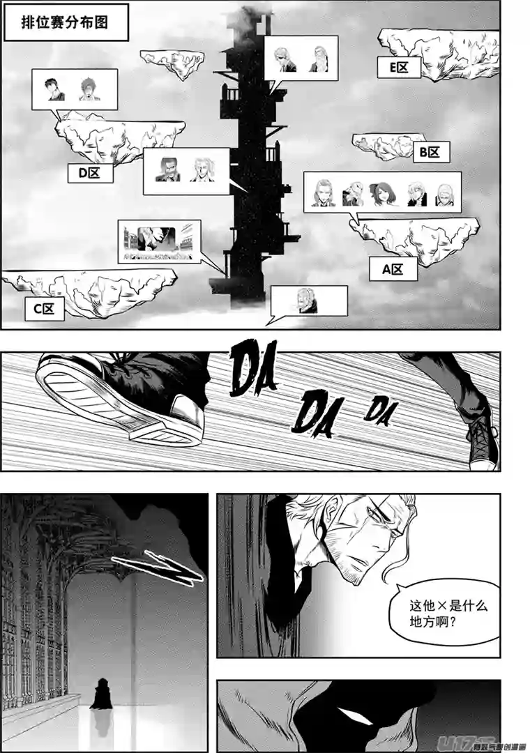 噬规者第87话 地目