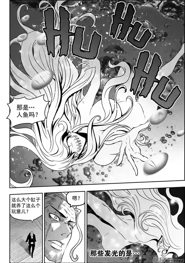 噬规者第87话 地目