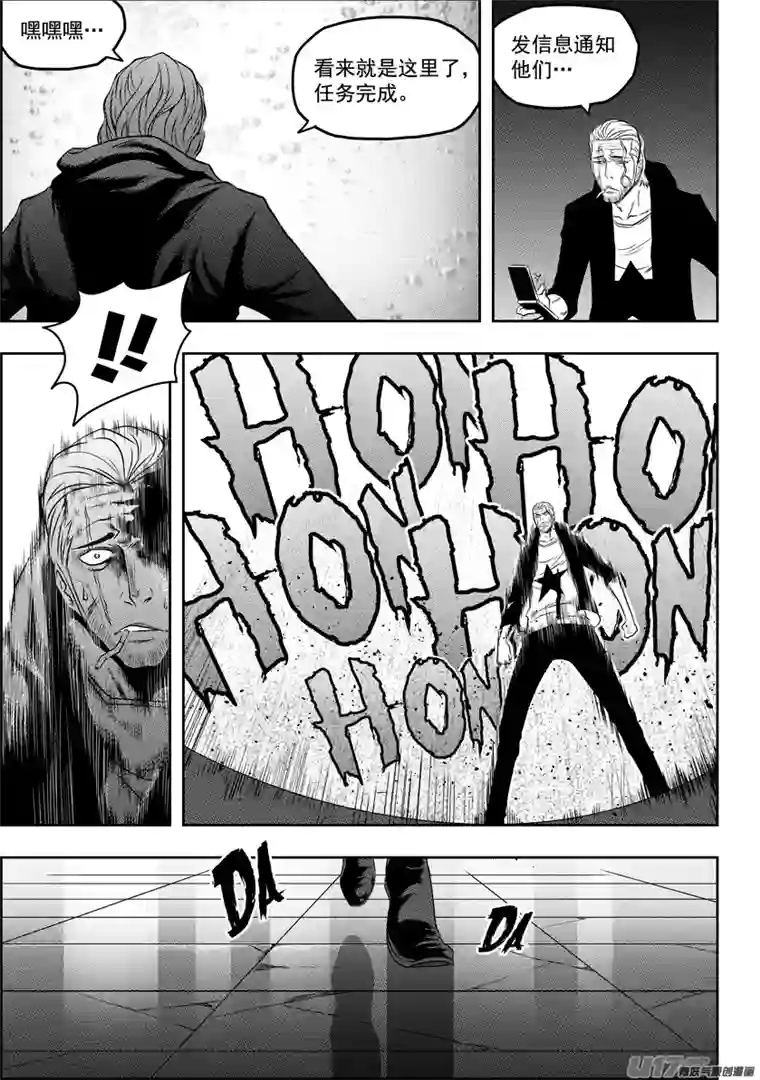 噬规者第87话 地目