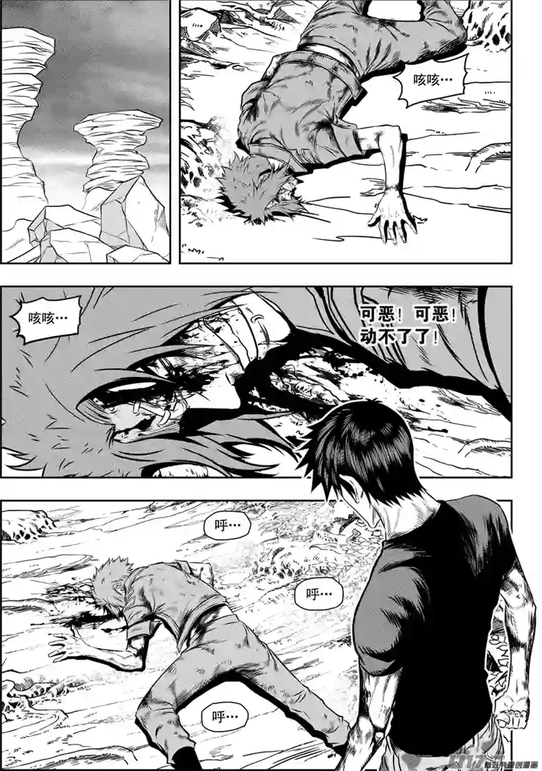 噬规者第87话 地目