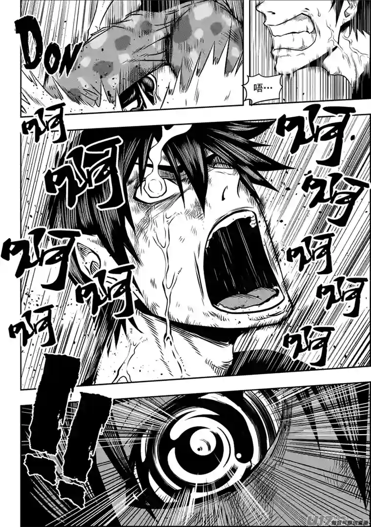 噬规者第88话 天瞳 开