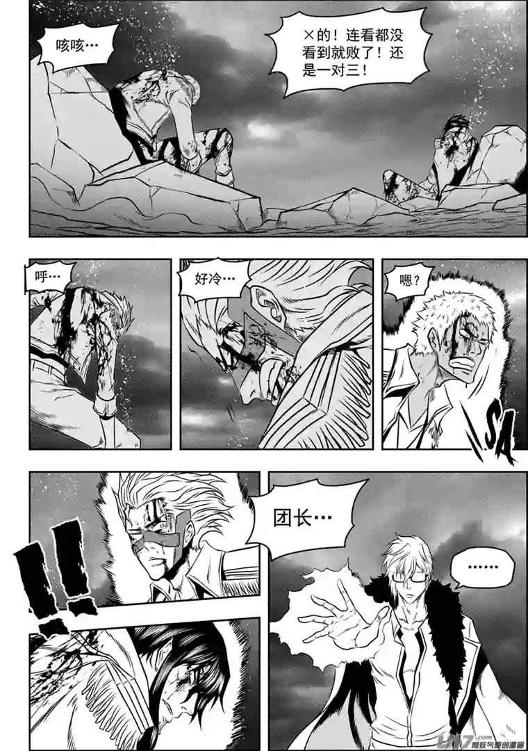 噬规者第88话 天瞳 开