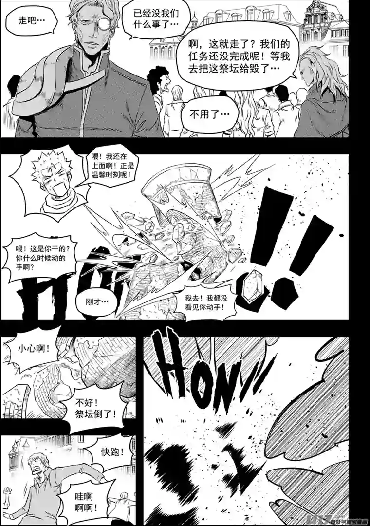 噬规者第93话 今日起，我们就是你的家人