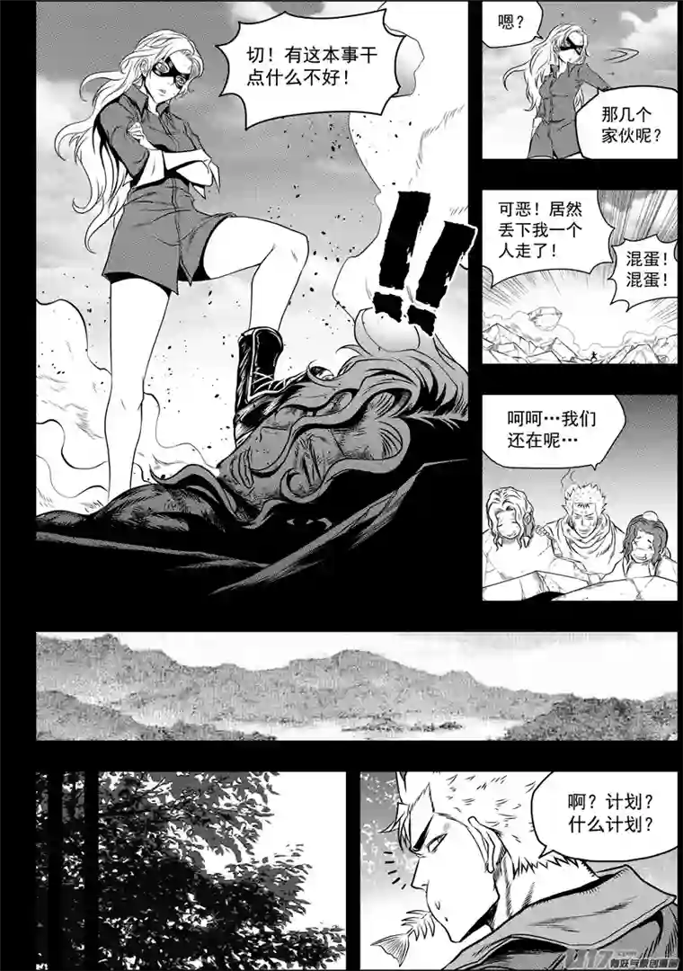 噬规者第93话 今日起，我们就是你的家人