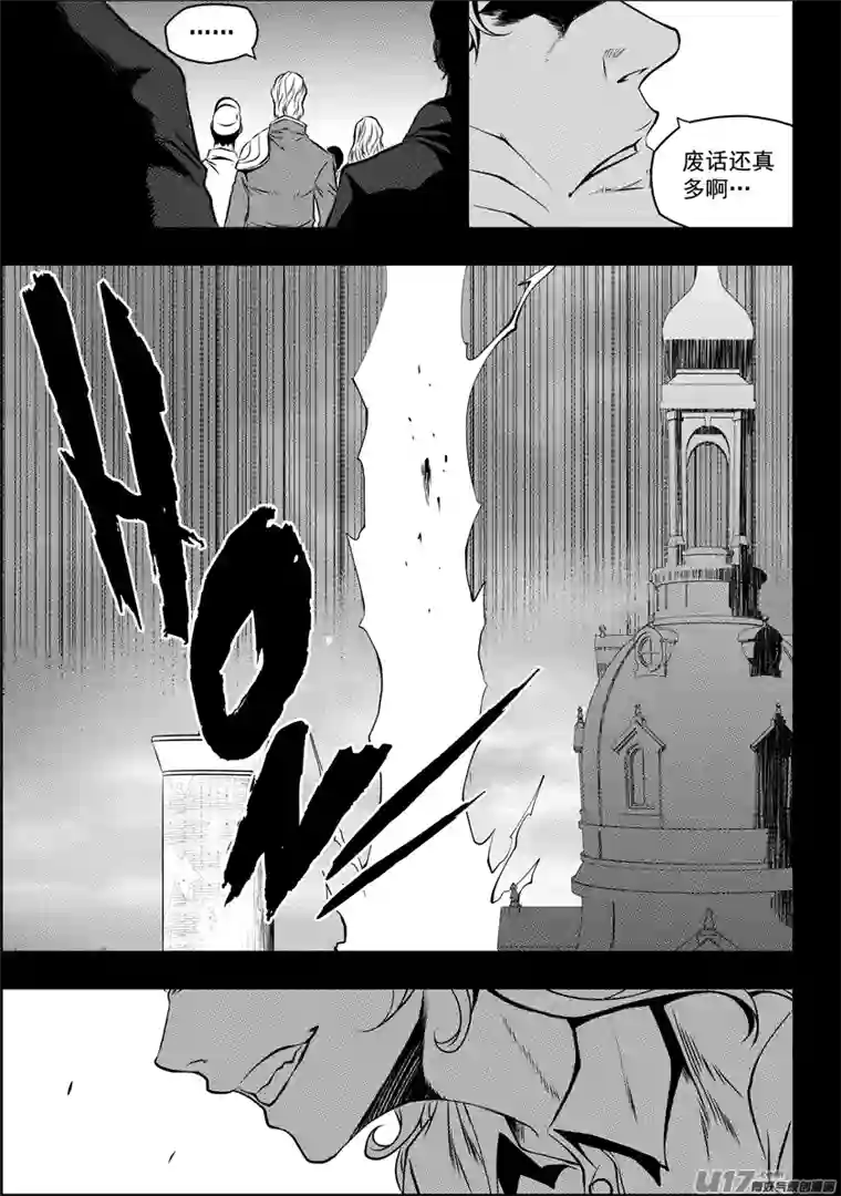 噬规者第93话 今日起，我们就是你的家人