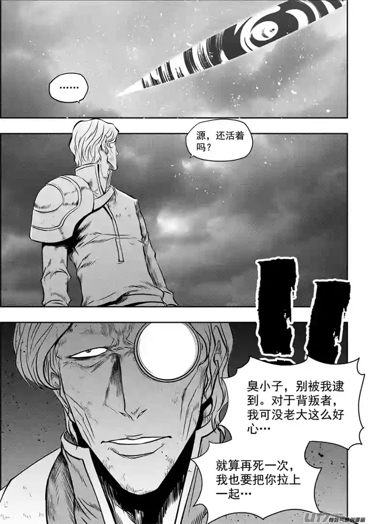 噬规者第98话 引路人