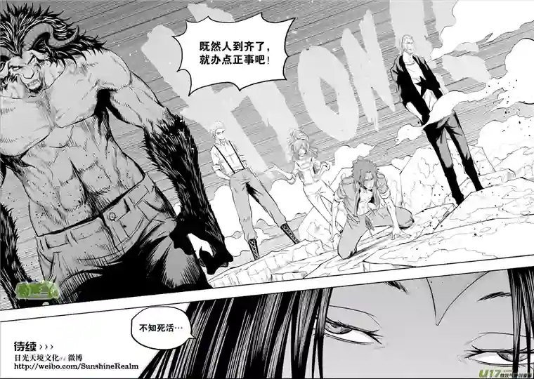 噬规者第98话 引路人