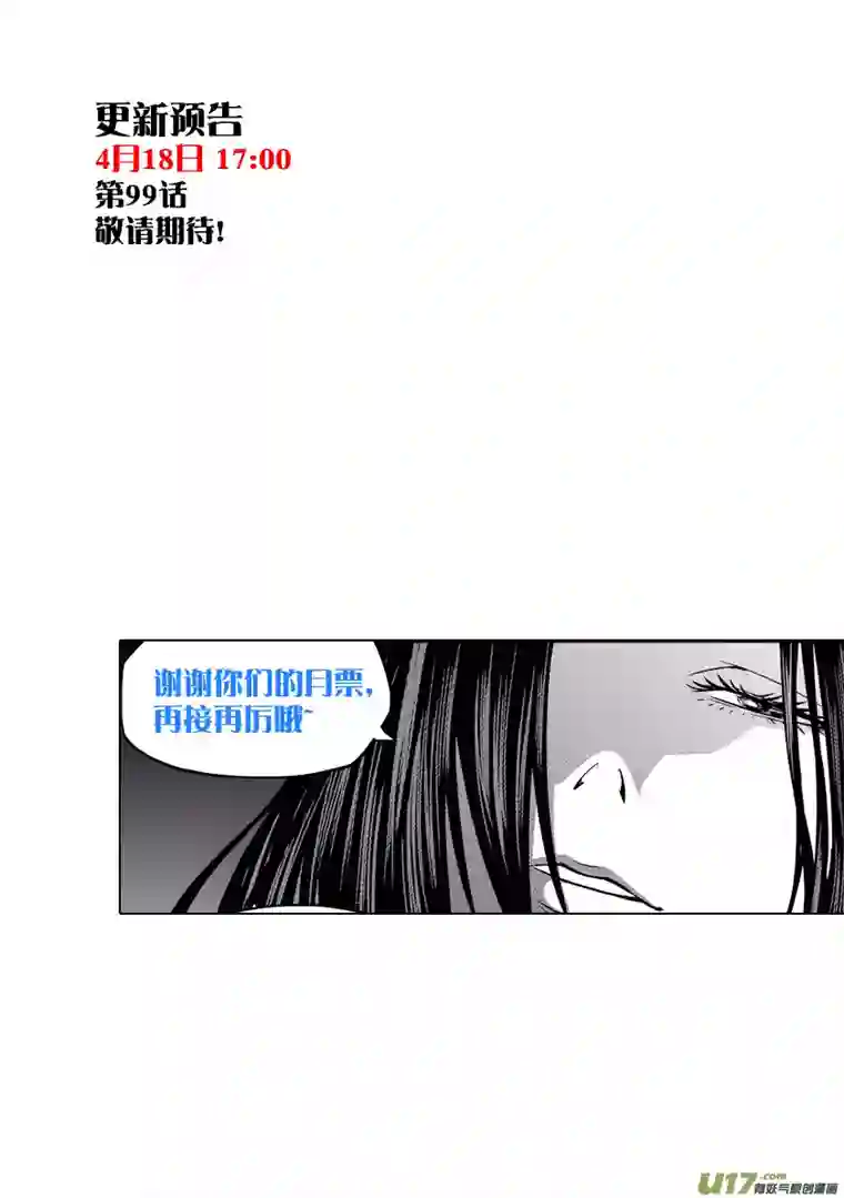 噬规者第98话 引路人