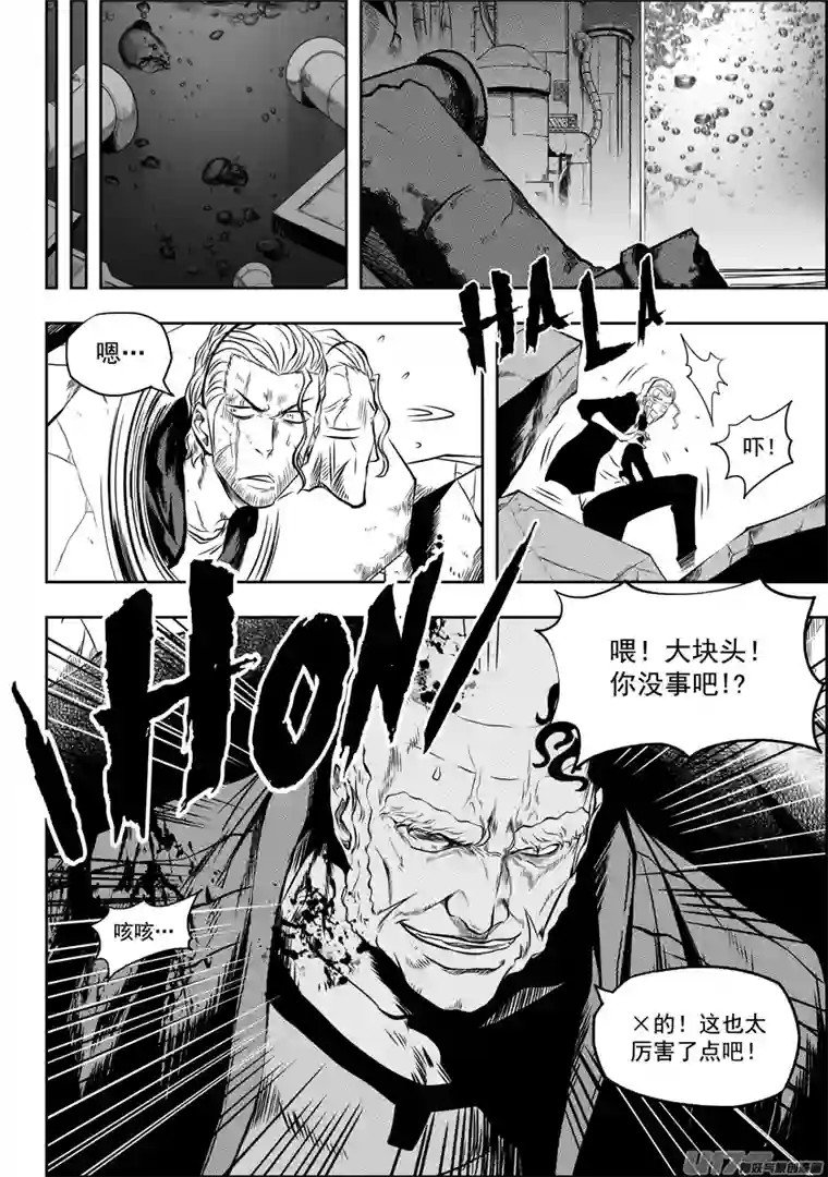 噬规者第98话 引路人