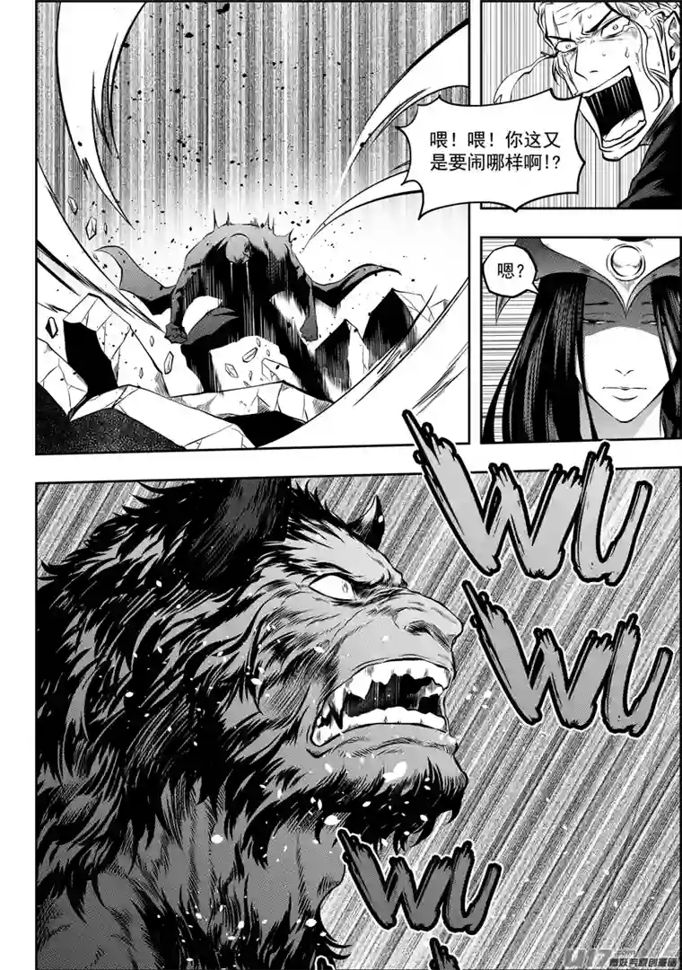 噬规者第98话 引路人