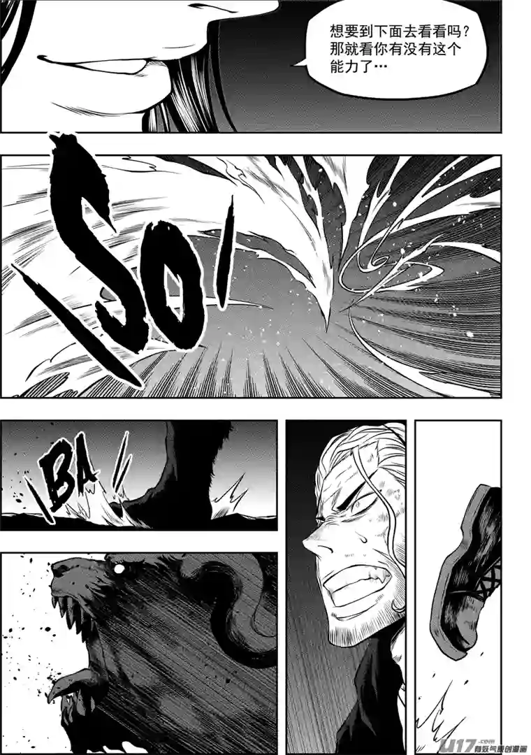 噬规者第98话 引路人