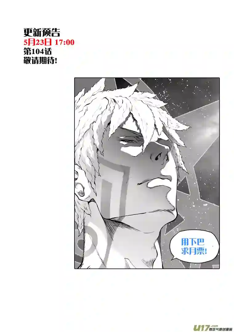 噬规者第103话 万物局崩塌