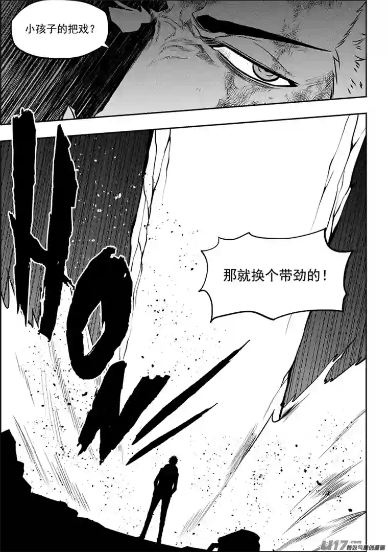 噬规者第106话 无法面对