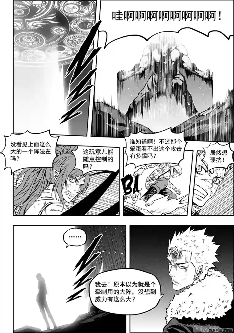 噬规者第106话 无法面对