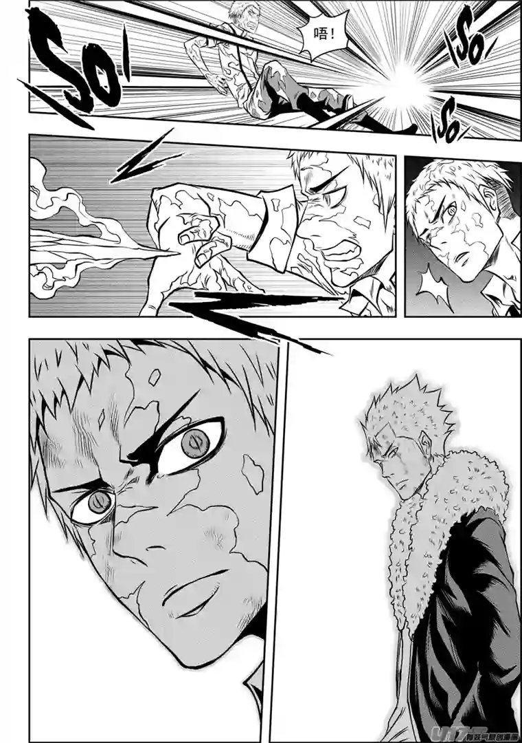 噬规者第106话 无法面对