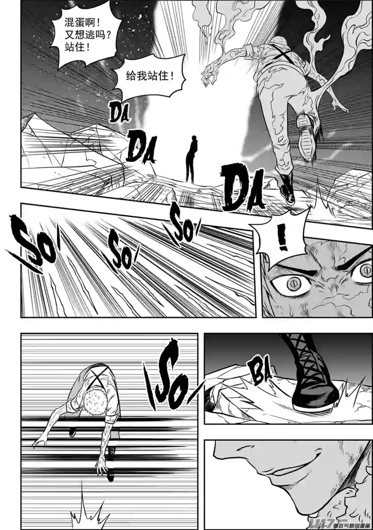 噬规者第106话 无法面对