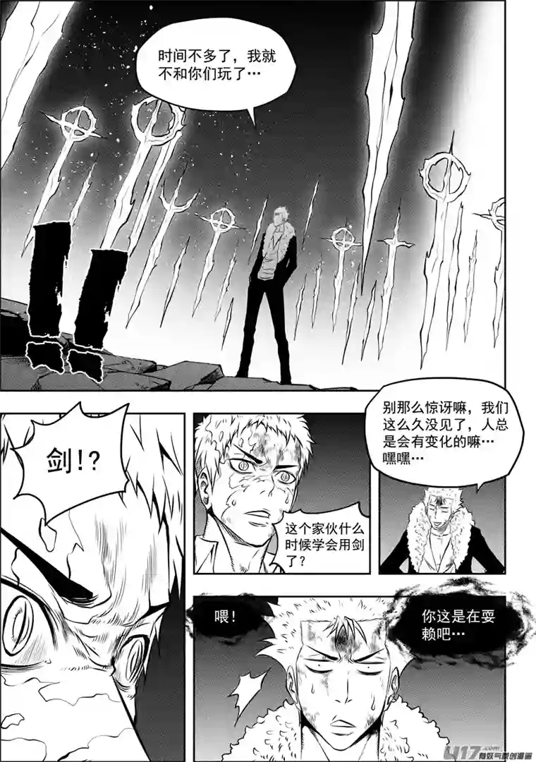 噬规者第106话 无法面对