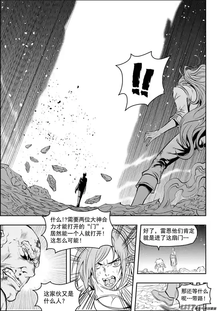 噬规者第107话 完全被忽视