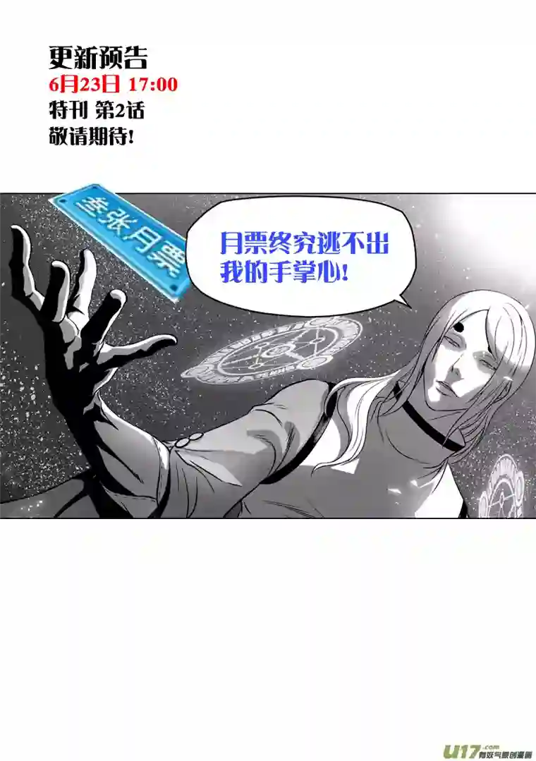 噬规者第108话 终究逃不出这世界的规则