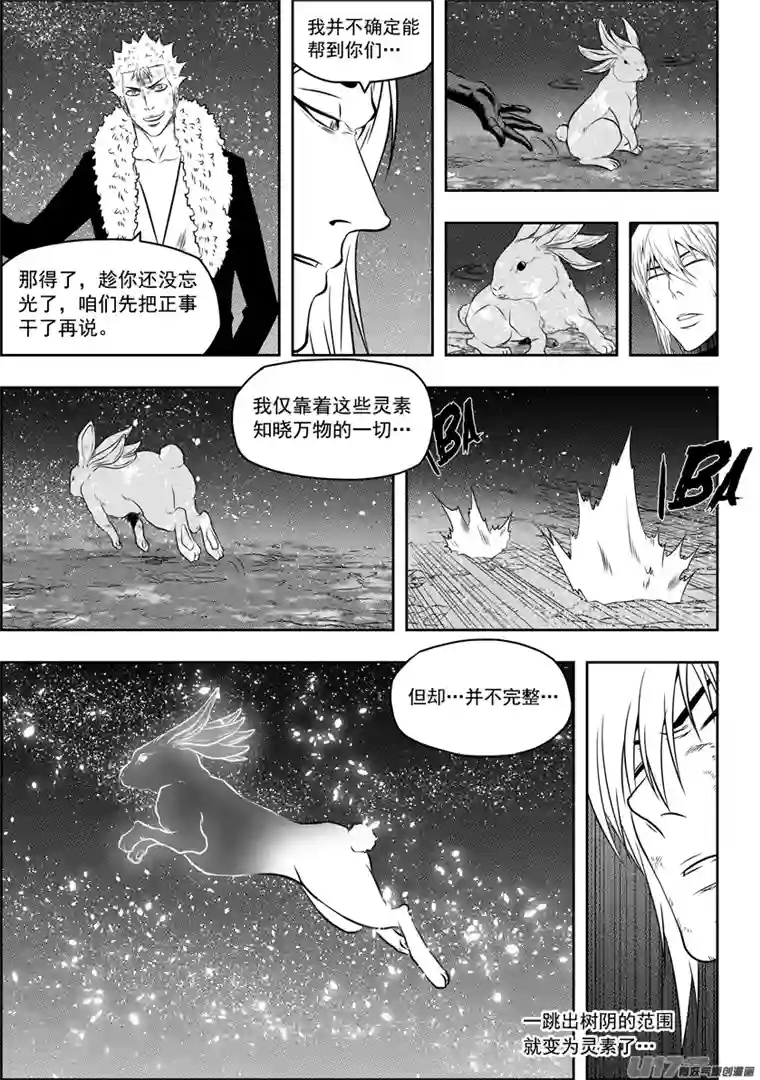 噬规者第108话 终究逃不出这世界的规则