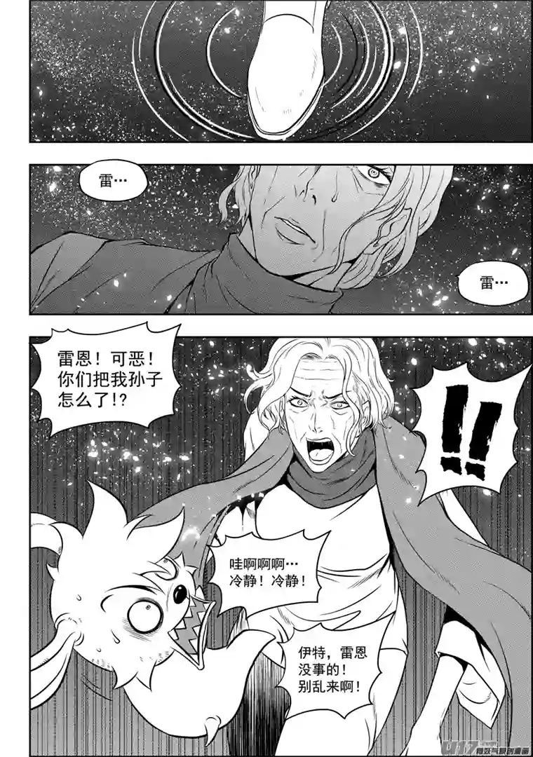 噬规者第109话 造物主