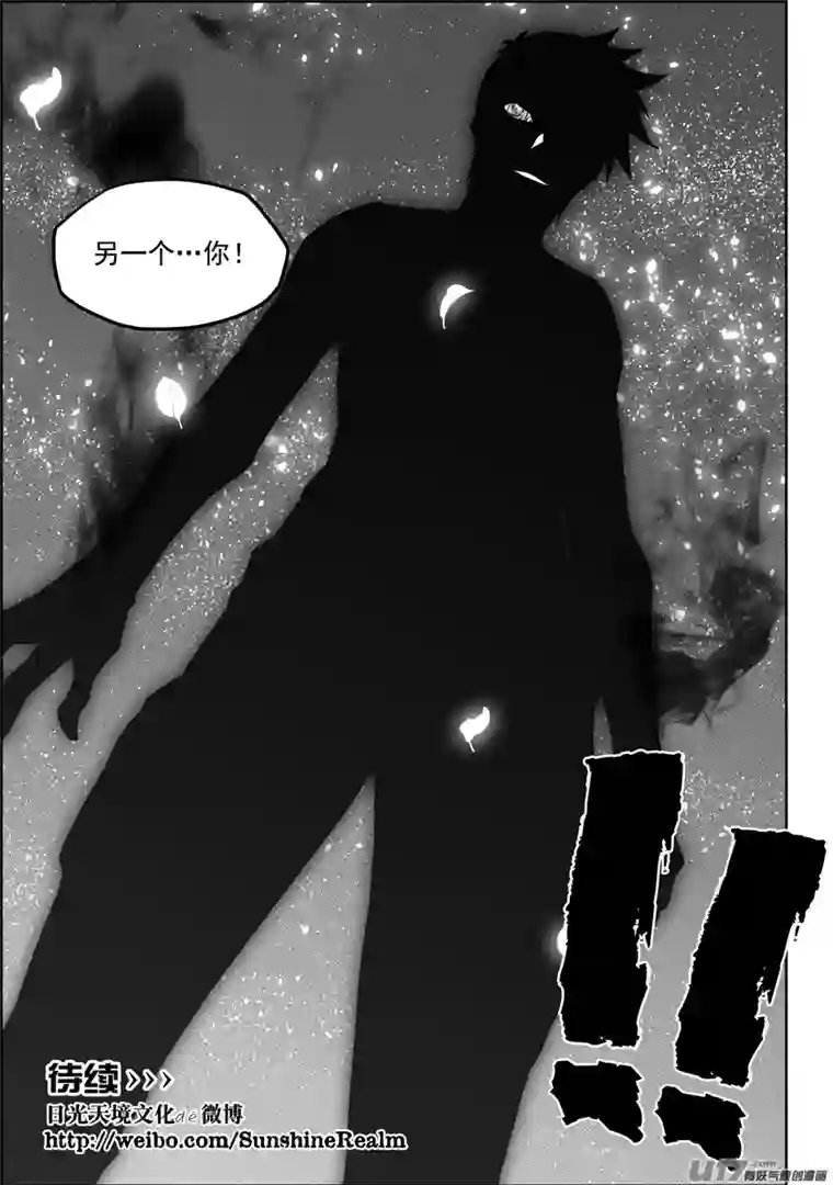 噬规者第114话 风眼