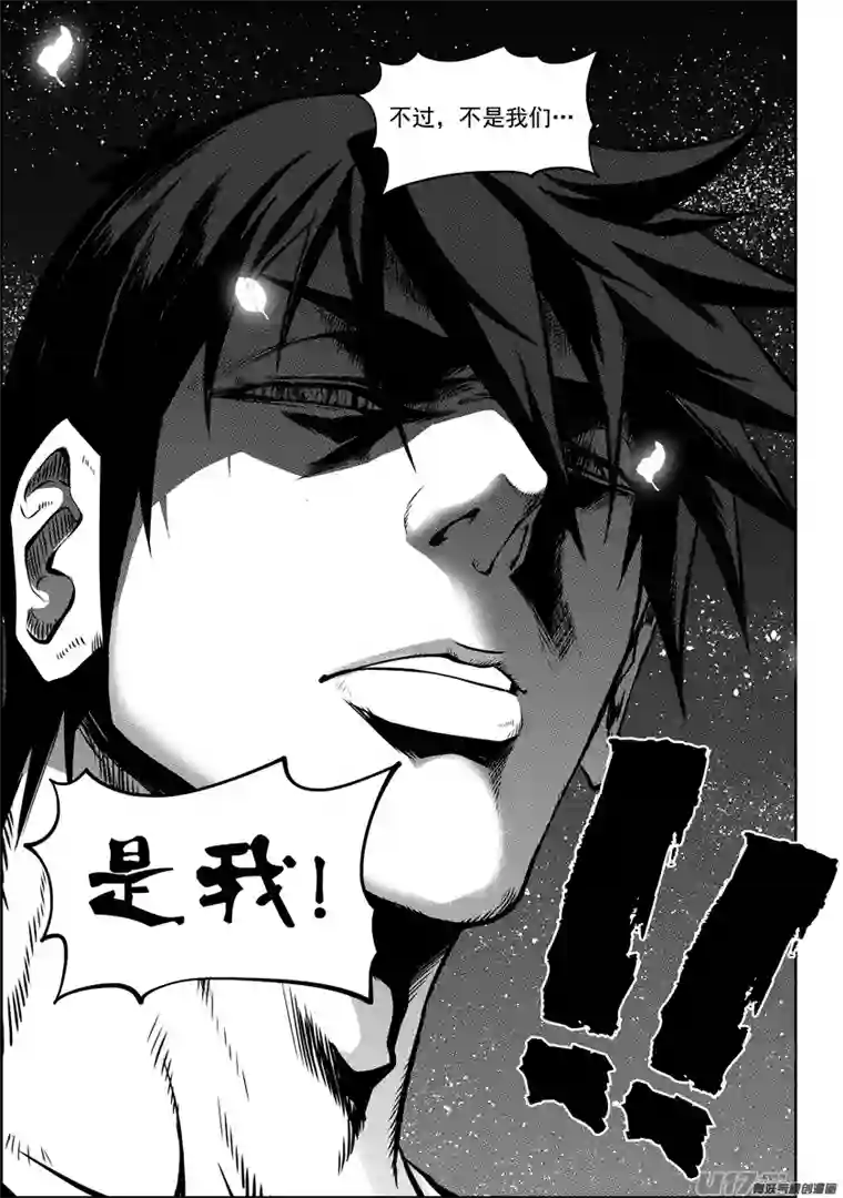 噬规者第115话 不是我们 是我