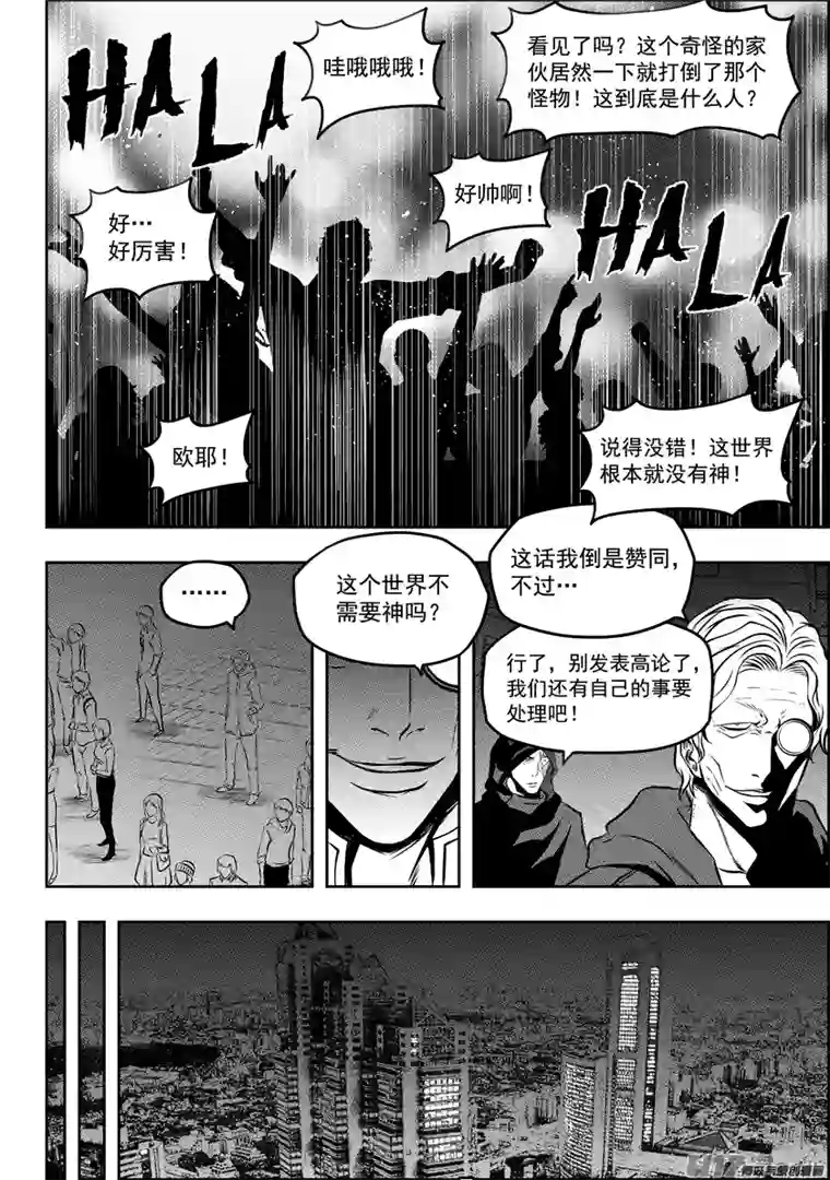 噬规者第117话 希望从来不是祈求来的